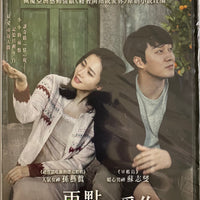 Be With You 籍著雨點再愛你 2018 (Korea Movie) DVD ENGLISH SUBTITLES (REGION 3)