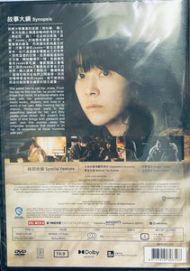 JOSEE 不能忘記的名字 (Korean Movie) DVD ENGLISH SUBTITLES (REGION 3)