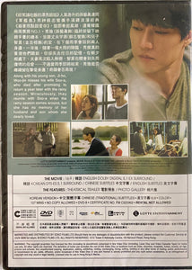 Be With You 籍著雨點再愛你 2018 (Korea Movie) DVD ENGLISH SUBTITLES (REGION 3)