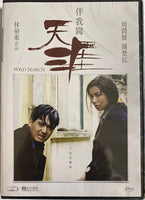 Wild Search 伴我闖天涯 (HK Movie) DVD ENGLISH SUBTITLES (REGION FREE)
