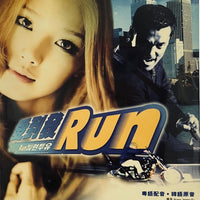 Run 2 U 愛到發 Run (Korean Movie) DVD ENGLISH SUB (REGION FREE)