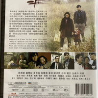 Wild Search 伴我闖天涯 (HK Movie) DVD ENGLISH SUBTITLES (REGION FREE)