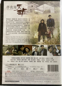 Wild Search 伴我闖天涯 (HK Movie) DVD ENGLISH SUBTITLES (REGION FREE)
