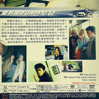 Run 2 U 愛到發 Run (Korean Movie) DVD ENGLISH SUB (REGION FREE)