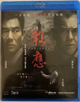 Punished 報應 2011 (Hong Kong Movie) BLU-RAY with English Sub (Region A)
