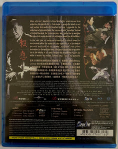 Punished 報應 2011 (Hong Kong Movie) BLU-RAY with English Sub (Region A)