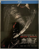 The Guillotines 血滴子 2012 (Mandarin Movie) BLU-RAY with English Sub (Region A)
