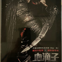 The Guillotines 血滴子 2012 (Mandarin Movie) BLU-RAY with English Sub (Region A)