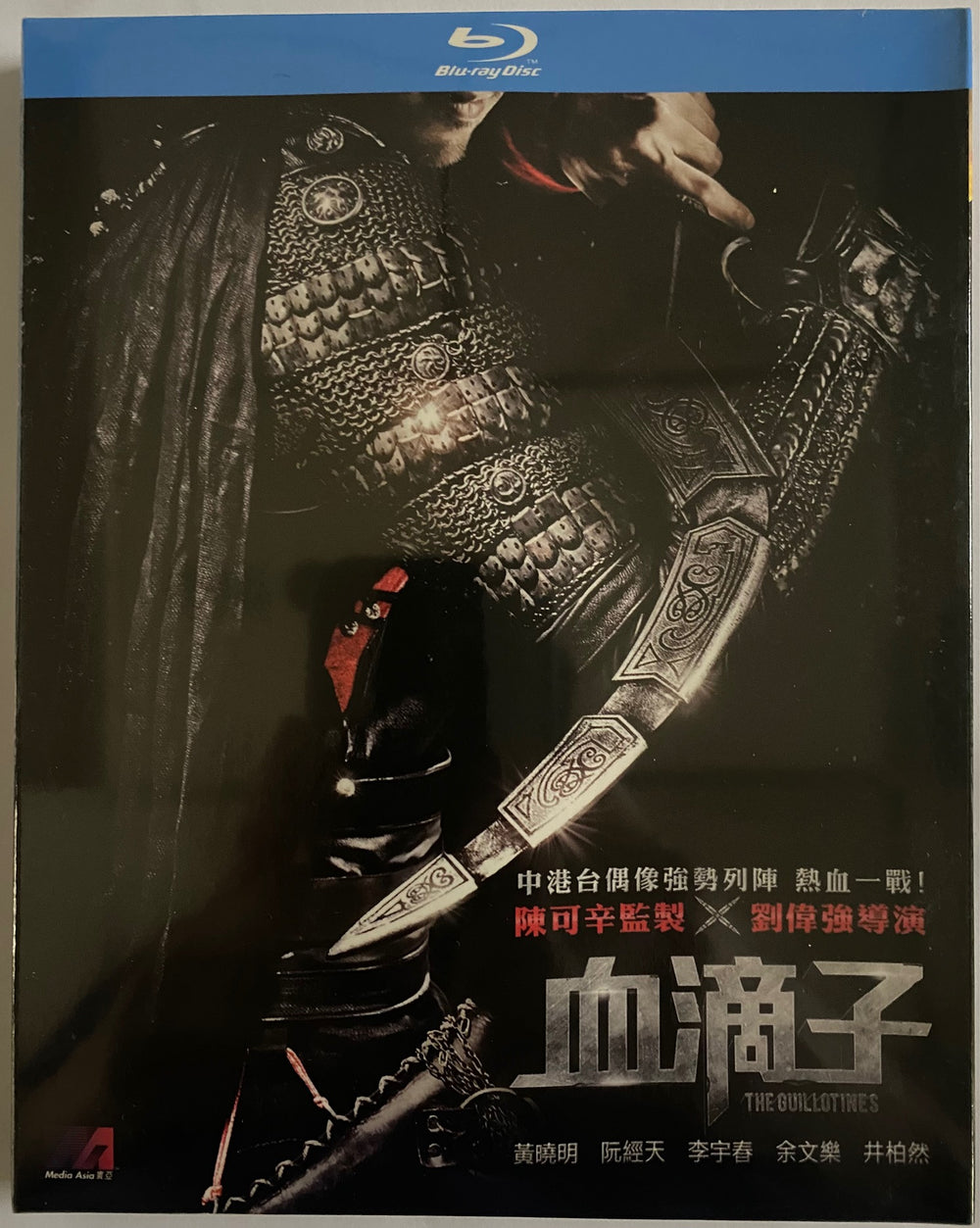 The Guillotines 血滴子 2012 (Mandarin Movie) BLU-RAY with English Sub (Region A)