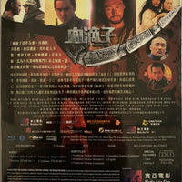 The Guillotines 血滴子 2012 (Mandarin Movie) BLU-RAY with English Sub (Region A)