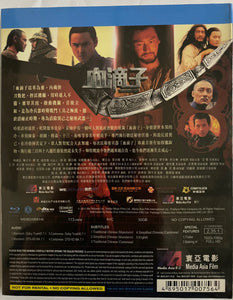 The Guillotines 血滴子 2012 (Mandarin Movie) BLU-RAY with English Sub (Region A)