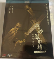 Once A Gangster 飛沙風中轉 2010 (Hong Kong Movie) BLU-RAY with English Sub (Region A)
