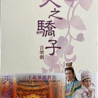 Only You 天之驕子(三碟限量版) (HK 音樂劇) DVD Non ENGLISH SUBTITLES (REGION FREE)