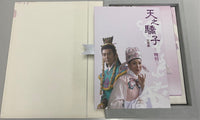 Only You 天之驕子(三碟限量版) (HK 音樂劇) DVD Non ENGLISH SUBTITLES (REGION FREE)
