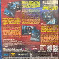 Tales From The Occult: Body And Soul 失衡凶間之罪與殺 2022 (Hong Kong Movie) BLU-RAY with English Sub (Region A)