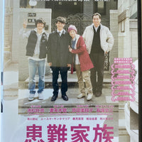 OUR FAMILY  患難家族 2014 (Japanese Movie) DVD ENGLISH SUBTITLES (REGION 3)