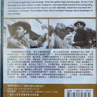 The OX-BOW Incident 黃牛慘案 (English Movie) DVD ENGLISH SUBTITLES (REGION 3)