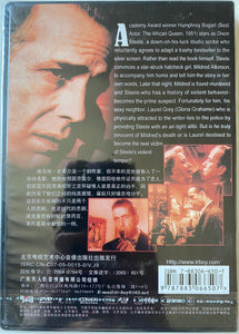 IN A LONELY PLACE 1950 (French Movie) DVD ENGLISH SUBTITLES (REGION 3)