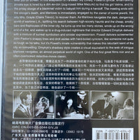 Murder, My Sweet 愛人謀殺 1944 (English Movie) DVD ENGLISH SUBTITLES (REGION FREE)