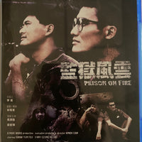 Prison On Fire I 監獄風雲 I (HK Movie) BLU-RAY with English Sub (Region A)