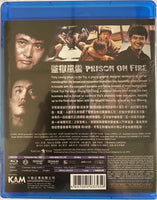 Prison On Fire I 監獄風雲 I (HK Movie) BLU-RAY with English Sub (Region A)
