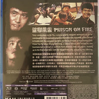 Prison On Fire I 監獄風雲 I (HK Movie) BLU-RAY with English Sub (Region A)