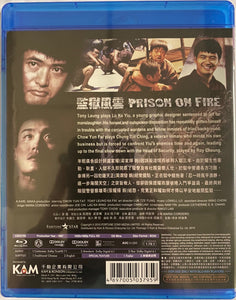 Prison On Fire I 監獄風雲 I (HK Movie) BLU-RAY with English Sub (Region A)