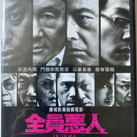 OUTRAGE 全員惡人 2010 (Japanese Movie) DVD ENGLISH SUBTITLES (REGION 3)