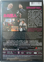 OUTRAGE 全員惡人 2010 (Japanese Movie) DVD ENGLISH SUBTITLES (REGION 3)
