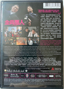 OUTRAGE 全員惡人 2010 (Japanese Movie) DVD ENGLISH SUBTITLES (REGION 3)