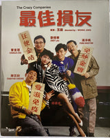 The Crazy Companies  最佳損友 1988 (Hong Kong Movie) BLU-RAY with English Sub (Region Free)
