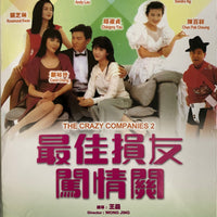 The Crazy Companies 2 最佳損友闖情關 1988 (Hong Kong Movie) BLU-RAY with English Sub (Region FREE)
