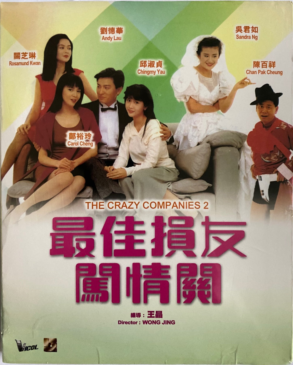 The Crazy Companies 2 最佳損友闖情關 1988 (Hong Kong Movie) BLU-RAY with English Sub (Region FREE)