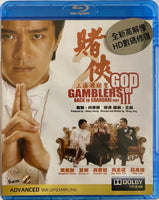 God of Gamblers III 賭俠III之上海灘賭聖 1991 (Hong Kong Movie) BLU-RAY with English Sub (Region Free)
