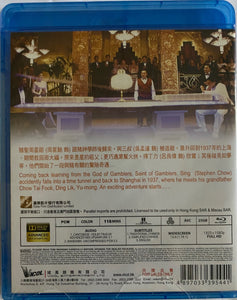 God of Gamblers III 賭俠III之上海灘賭聖 1991 (Hong Kong Movie) BLU-RAY with English Sub (Region Free)