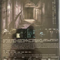 Gonjiam: Haunted Asylum 瘋人院遂個捉 2018 (Korean Movie) DVD ENGLISH SUBTITLES (REGION 3)