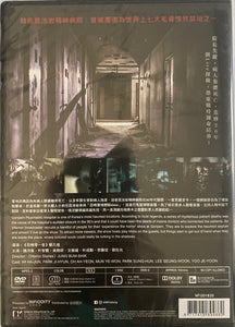 Gonjiam: Haunted Asylum 瘋人院遂個捉 2018 (Korean Movie) DVD ENGLISH SUBTITLES (REGION 3)