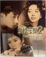 Who's The Woman, Who's The Man 金枝玉葉2 1996 (Hong Kong Movie) BLU-RAY with English Sub (Region Free)
