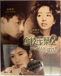 Who's The Woman, Who's The Man 金枝玉葉2 1996 (Hong Kong Movie) BLU-RAY with English Sub (Region Free)