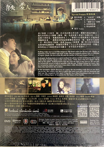 The Secret 消失的愛人2016 (Hong Kong Movie) DVD ENGLISH SUBTITLES (REGION 3)