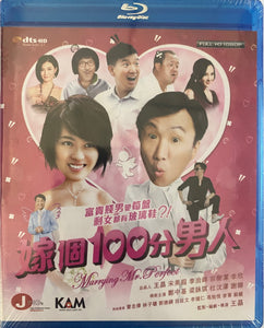Marrying Mr. Perfect 嫁過100分男人 2012 (Hong Kong Movie) BLU-RAY with English Sub (Region A)