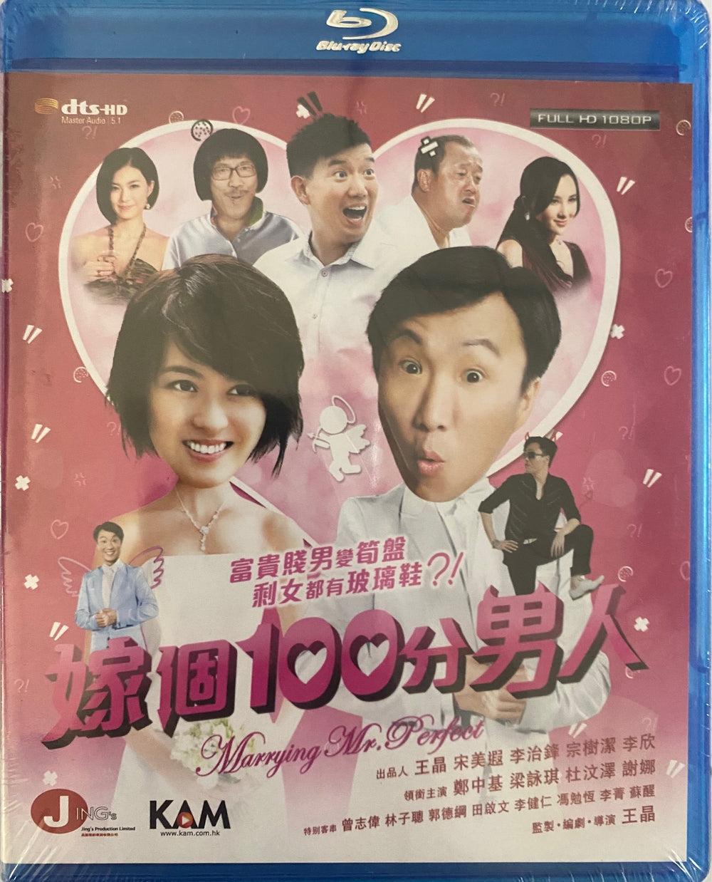 Marrying Mr. Perfect 嫁過100分男人 2012 (Hong Kong Movie) BLU-RAY with English Sub (Region A)