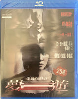 Sleepwalker 夢遊 2011 (Hong Kong Movie)(2D) BLU-RAY with English Sub (Region A)
