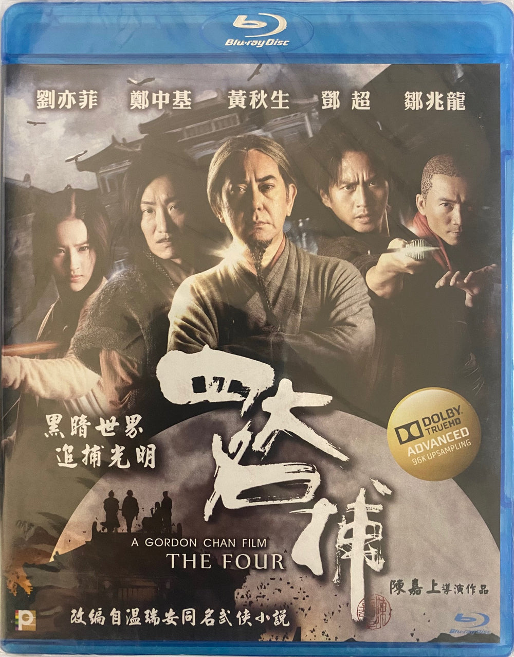 The Four 四大名捕 2012 (Hong Kong Movie) BLU-RAY with English Sub (Region Free)