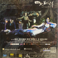 The Four II 四大名捕 II 2013 (Hong Kong Movie) BLU-RAY with English Sub (Region Free)