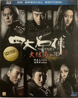 The Four III 四大名捕 III 大結局 3D 2014 (Hong Kong Movie) BLU-RAY with English Sub (Region Free)
