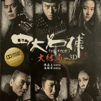 The Four III 四大名捕 III 大結局 3D 2014 (Hong Kong Movie) BLU-RAY with English Sub (Region Free)