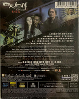 The Four III 四大名捕 III 大結局 3D 2014 (Hong Kong Movie) BLU-RAY with English Sub (Region Free)
