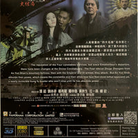 The Four III 四大名捕 III 大結局 3D 2014 (Hong Kong Movie) BLU-RAY with English Sub (Region Free)
