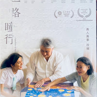Sunshine Of My Life 一路瞳行 2022 (Hong Kong Movie) BLU-RAY  with English Sub (Region A)